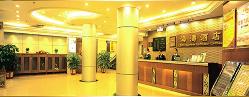 Haitao Hotel Guangzhou-1