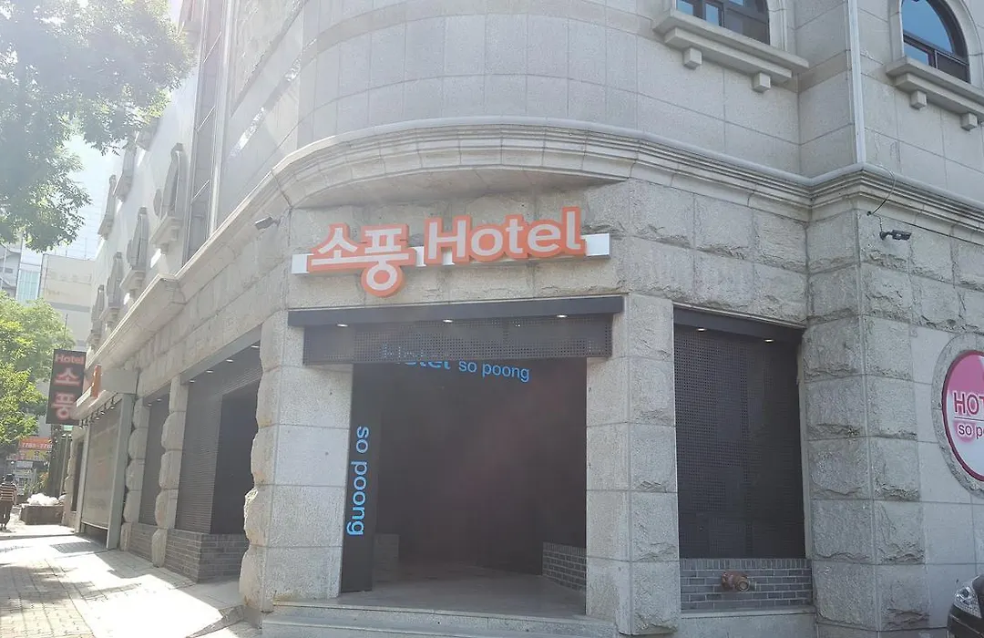 Hotel Sopoong-1