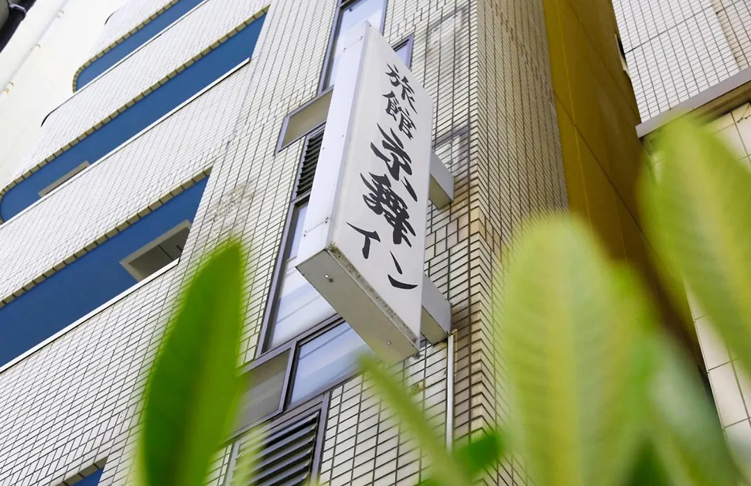 Kyomai Inn-1