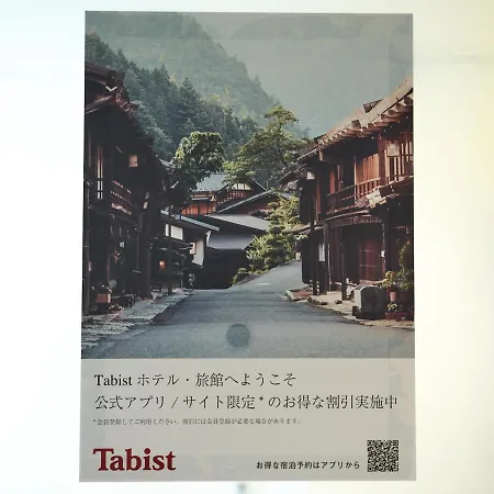 Tabist Ginza-2