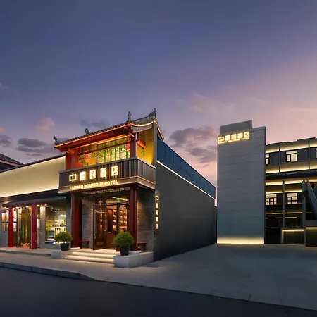 Beijing Tangfu Dynasty Wangfujing Nanluoguxiang Boutique Hotel-3
