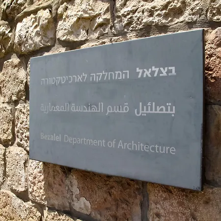 Bezalel Hotel - An Atlas Boutique Hotel-3