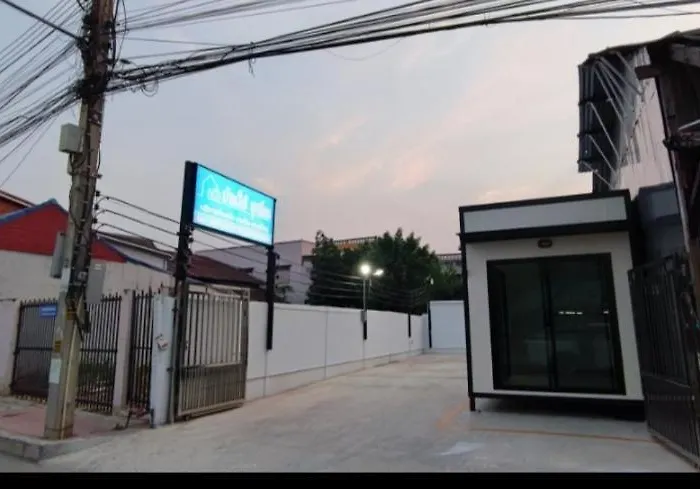 บ้านใต้ชุกโดน Baantaichukadon Guest House