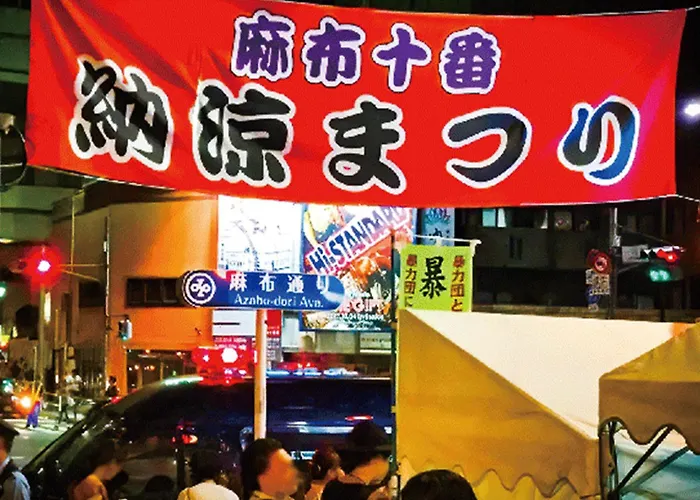 Pension Guide Guest House Tokyo Azabu
